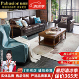 帕芭莎（PABUSIOR）【评价5万+】沙发美式真皮沙发轻奢真皮美式乡村三人大小户型客厅 单人+三人 国产头层牛皮+高密度海绵+公仔棉靠包【耐用8年】