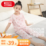 红豆儿童纯棉家居服套装男女中大童短袖网眼夏季睡衣青少年全棉空调服 H3J3320(苹果兔) 130