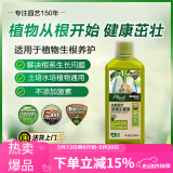 美乐棵植物生根液花肥肥料水培土培生根粉营养液通用型500ML