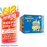 公文式教育：全脑启蒙打造天才大脑全脑阶梯训练【3】4-6岁 数字、剪纸、迷宫、手工、数字、英语、认识表、创造力、创造力进阶（套装共9册）课外春季自主阅读假期读物省钱卡