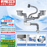 潜水艇（Submarine）CSQ-12D双槽洗菜盆下水管提篮110下水管套装侧面靠墙排水节约空间