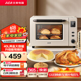 北美电器（ACA）【国家补贴】40L家用大容量多功能电烤箱 独立控温/搪瓷内胆/机械操控/均匀烘烤 ATO-E45S