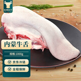 往来白丁 内蒙古牛舌2斤净重新鲜黄牛肉生鲜涮火锅食材烤肉食材整条切草饲