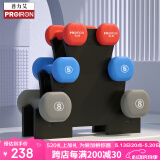 PROIRON普力艾 浸塑磨砂哑铃男女士健身哑铃套装家用哑铃3/5/8磅+哑铃架