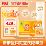 智灵通迪儿软胶囊婴幼儿DHA儿童DHA学生90粒 45粒x2瓶