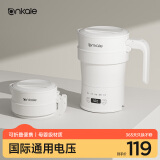 ankale旅行电热水壶700ml 可折叠便携式烧水壶 316不锈钢母婴级硅胶 全自动恒温露营AJL-SH0703国际通用