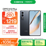 OPPO K12 Plus 8GB+256GB 玄武黑 政府国家补贴 6400mAh大电池 第三代骁龙7 120Hz护眼直屏5G AI手机
