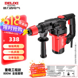德力西（DELIXI）电锤电镐电钻大功率三用冲击钻混凝土家用多功能电动工具插电电锤