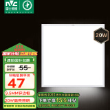 雷士（NVC）厨房灯国家补贴led集成吊顶吸顶灯铝扣板卫生间平板灯窄边面板灯