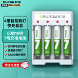 德力普（Delipow）充电电池 7号电池4粒配充电器5号AA七号通用玩具/键鼠键盘/电动牙刷/游戏手柄/遥控器