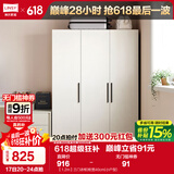林氏家居卧室衣柜组合柜小型款衣橱收纳储物简易柜子出租房MI1G国家补贴 【1.2m】三门衣柜 柜宽40cm(小户型)