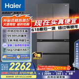 海尔（Haier）468升多门四开门法式电冰箱家用风冷无霜一级能效变频官方正品家电国家补贴20%BCD-468WGHFD5DSMU1