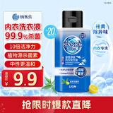 狮王（Lion）纳米乐多效净味内衣洗衣液植萃马鞭草80g抑菌旅行装（京东试用）