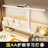 心有所属（Heart LocK）护眼台灯学习专用学生儿童书桌阅读灯全光谱防蓝光近视宿舍磁吸灯