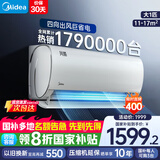 美的（Midea）空调挂机 风酷二代 新一级能效卧室防直吹省电节能大风口易拆卸清洗 变频冷暖家用空调 国家补贴 大1匹 一级能效 【全新升级】风酷二代 风酷