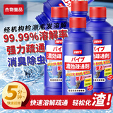 杰物壹品管道疏通强力啫喱 马桶地漏洗菜池下水道疏通剂 除虫除臭剂 限时特惠 500ml*4瓶