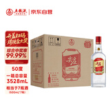 五粮液股份 红盖尖庄588 浓香型白酒 50度 588mL*6瓶 大容量整箱原箱装