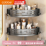 卡贝（cobbe）浴室置物架卫生间三角网篮厕所转角置物架免打孔太空铝枪灰挂件