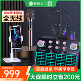 好牧人声卡直播设备全套装一体机2024新款无线麦克风监听耳机抖音主播唱k歌手机专用电脑专业话筒调音台
