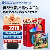 任天堂（Nintendo）Switch2/1代 OLED/续航加强日版/港版便携家用ns体感游戏掌机 日版OLED红蓝+健身环大冒险(保税仓）
