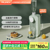 JMEY集米台式即热式饮水机 便携即热烧水壶 速热迷你小型出差旅行电热水壶便携式饮水机 M2PLUS-梵高绿