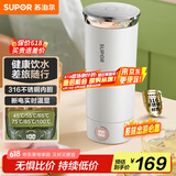 苏泊尔（SUPOR）电热水杯 随行烧水杯0.3L 便携式保温烧水壶316不锈钢 旅行冲奶 办公室电水壶SW-03T01A