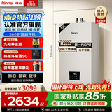 林内（Rinnai）【小蛮腰】【国家补贴立减15%】 燃气热水器天然气13升 恒温轻音 纤巧机身 13GD31 以旧换新 13L GD32【小蛮腰Pro-纳米超薄芯】