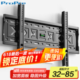 ProPre电视挂架（32-85英寸）电视挂架 超薄电视支架壁挂架适用于海信创维TCL华为长虹索尼雷鸟等会议架