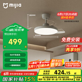 米家（MIJIA）小米米家风扇灯36英寸吊扇隐形卧室全光谱Ra97睡眠模式自然风灯具
