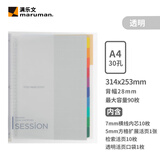 满乐文（MARUMAN）活页本 A4笔记本 日本进口本子 高颜值日记本 学生考研记事本 透明色