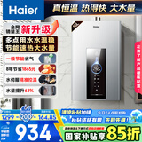 海尔（Haier）【星光JM6PRO】16升燃气热水器天然气节能省气增压水伺服恒温 【国家补贴立减15%】静音低水压启动