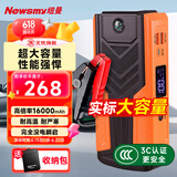 纽曼（Newsmy）V8汽车应急启动电源搭电宝汽车用电瓶强力启动器摩托车强起小车12v打火神器户外移动电源16000mAh
