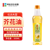 苍茫谣（CangmangYao）芥花油非转基因低芥酸菜籽油500ml小瓶食用油农垦国企出品