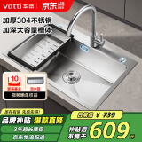 华帝（VATTI）厨房水槽洗菜盆一体盆 大单槽水池盆不锈钢水槽洗菜盘-以旧换新