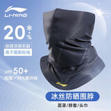 李宁（LI-NING）骑行防晒面罩男款魔术头巾冰丝围脖套夏季填薄款面巾女士户外