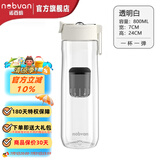 诺百纷4系魔力球磁弹泡茶杯tritan塑料便携户外健身防摔茶水分离杯  透明白 T3512 800ml