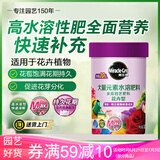 美乐棵 花卉型水溶肥园艺种植花肥肥料阳台桌面盆栽水溶粉末肥300G