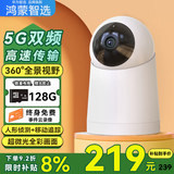 华为智选鸿蒙智选小豚监控摄像头家用监控器360度无死角带夜视连接wif手机远程监控5G无线wifi高清自动旋转 【5G标准版】128G卡+送延长线