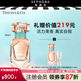 蒂芙尼玫瑰金女生香水香氛送女友情人节礼物 30ml