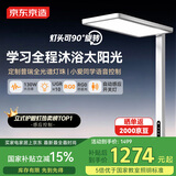 京东京造【国家补贴】长颈鹿2代立式护眼台灯学习灯全光谱普瑞灯珠大路灯