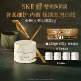 SK-II LXP匠心眼霜15g抗皱淡纹sk2护肤品套装化妆品全套skii生日礼物女