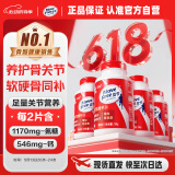 益节（Move Free）氨糖钙片80粒*4 中老年人补钙 腿抽筋骨质疏松 骨折保健营养品