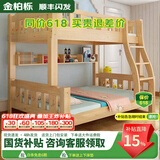 金柏栎 实木床 上下铺 小孩床 实木双人高低床母子床组合 双层床上下床 店长推荐 爬梯床+上下床垫 上80下100长200