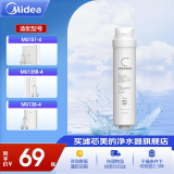 美的（Midea）净水器滤芯适用MU151-4、MU136-4(M1)、MU138-4、MU163A-4、MU136A-4、MU135B-4、MU1861A S1- C2活性炭滤芯