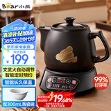 小熊（Bear）智能煎药壶 中药壶 中药锅 熬药电砂锅 全自动中药罐中药煲3升大容量分体式陶瓷家用 JYH-A30A1