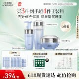 佰草集双石斛高保湿套装(洁面泡145ml+水180ml+面霜50g)