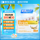 圣傲 百令片 0.45g*45片 补肺肾，益精气 用于肺肾 两虚 咳嗽气喘 腰背酸痛