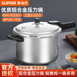 苏泊尔（SUPOR） 大号高压锅大容量铝合金家用压力锅明火燃气灶专用压力快锅炖锅 明火专用（适合7-9人） 28cm 10.4L