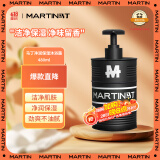 马丁油桶沐浴露480g 持久留香清爽不紧绷深层清洁男女沐浴乳液