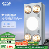 欧普（OPPLE） 多功能浴霸灯暖三合一卫生间嵌入式集成吊顶普通吊顶家用灯暖 【集成吊顶-F05】升级款灯暖